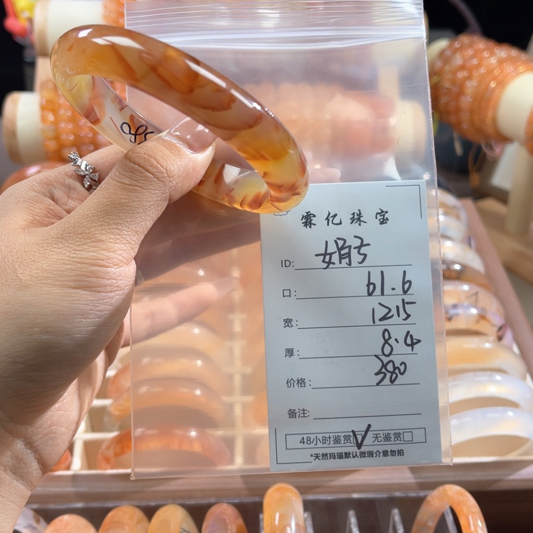 手镯玛瑙/玉髓合金娟*?