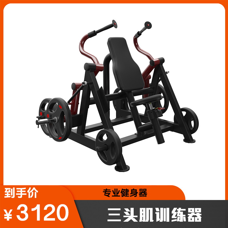 【M系列】三头肌训练器 M208-代金券-百利恒