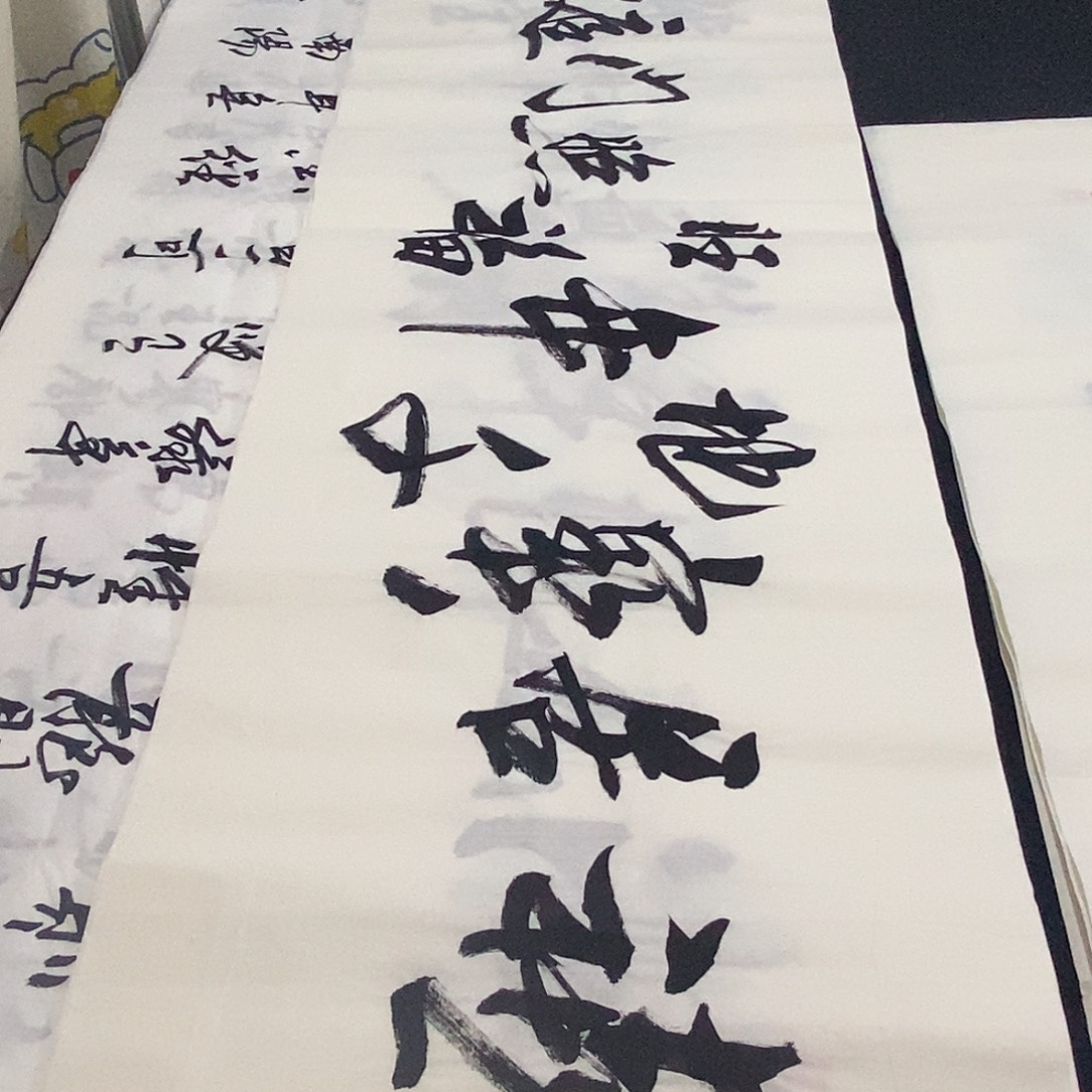 书法老师精品书法