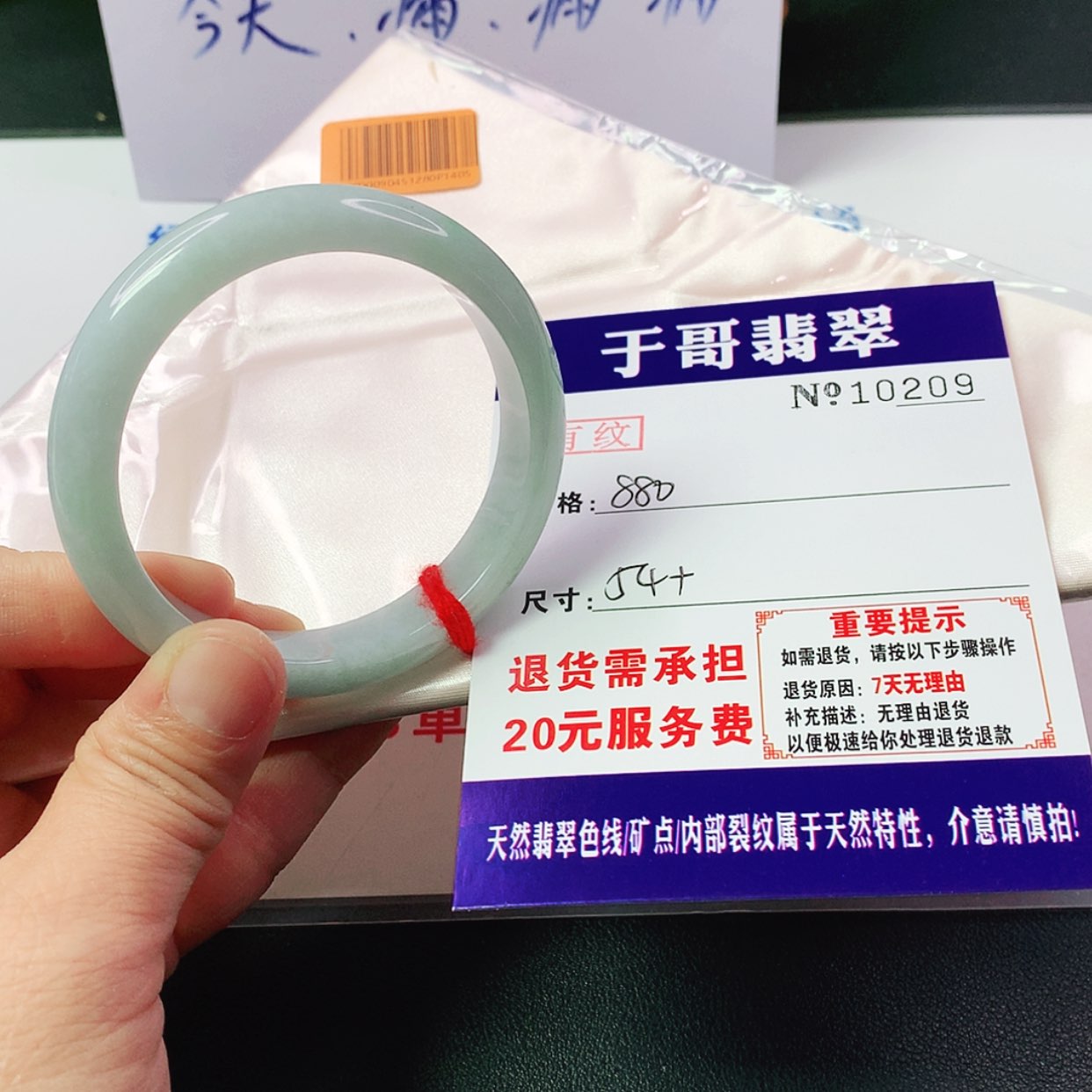 【闪购商品】翡翠手镯未镶嵌209…………