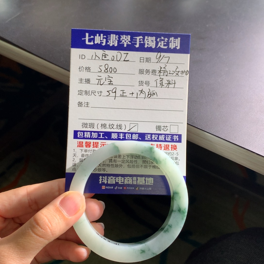 未镶嵌冰飘花翡翠手镯定制翡翠小***Z