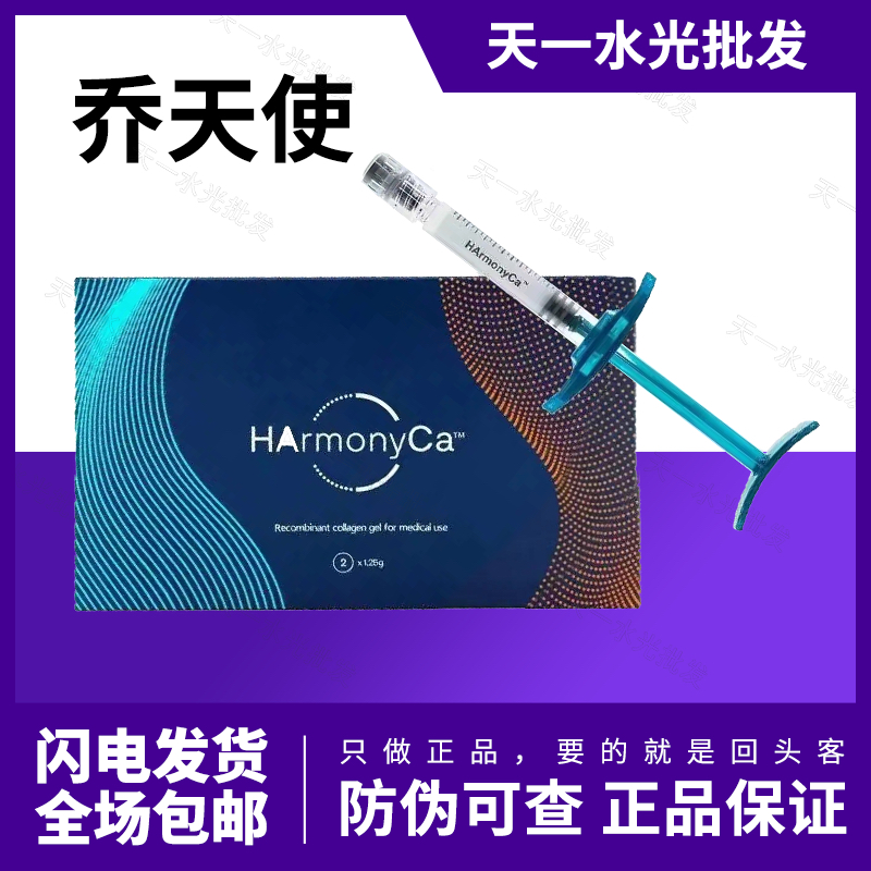 【乔美神皮贴骨骨线联合】玻尿酸精华液填充艾莉薇玻尿酸伊婉塑形