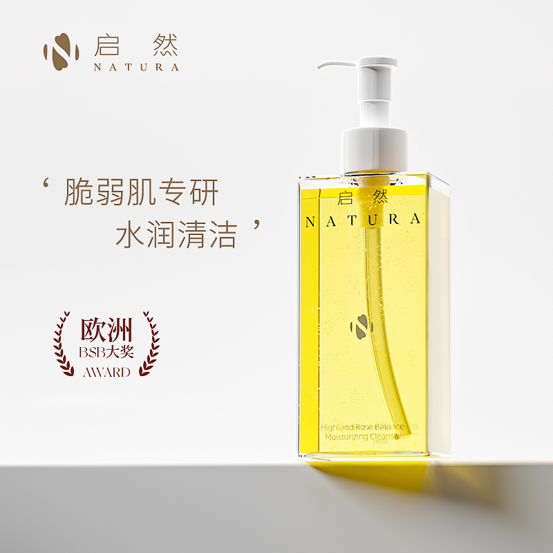 启然玫瑰洁颜蜜深层清洁温和不紧绷舒缓清洁泡沫绵密不刺激洗面奶