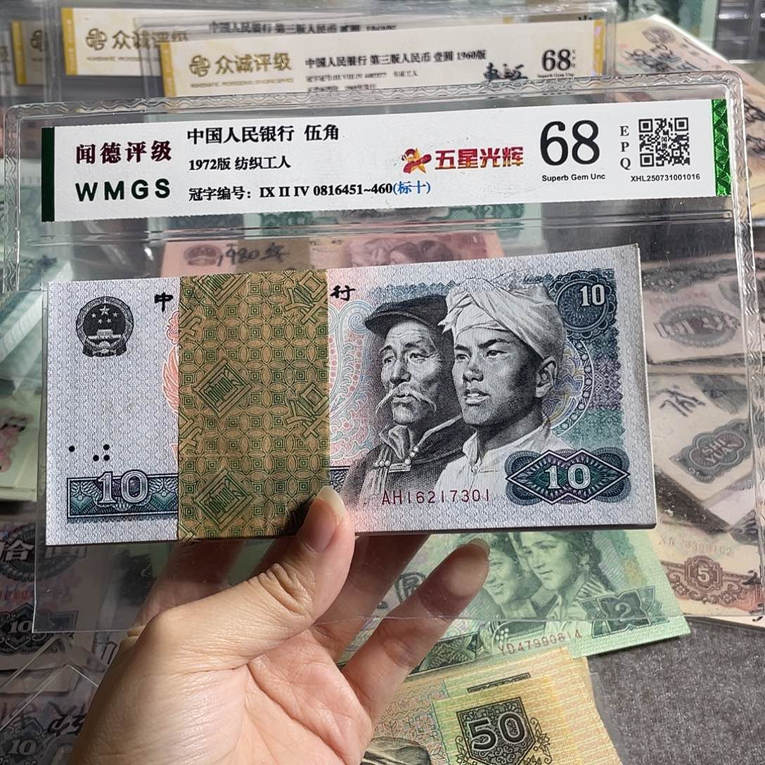 8010元全新100张连号，号码无四一刀