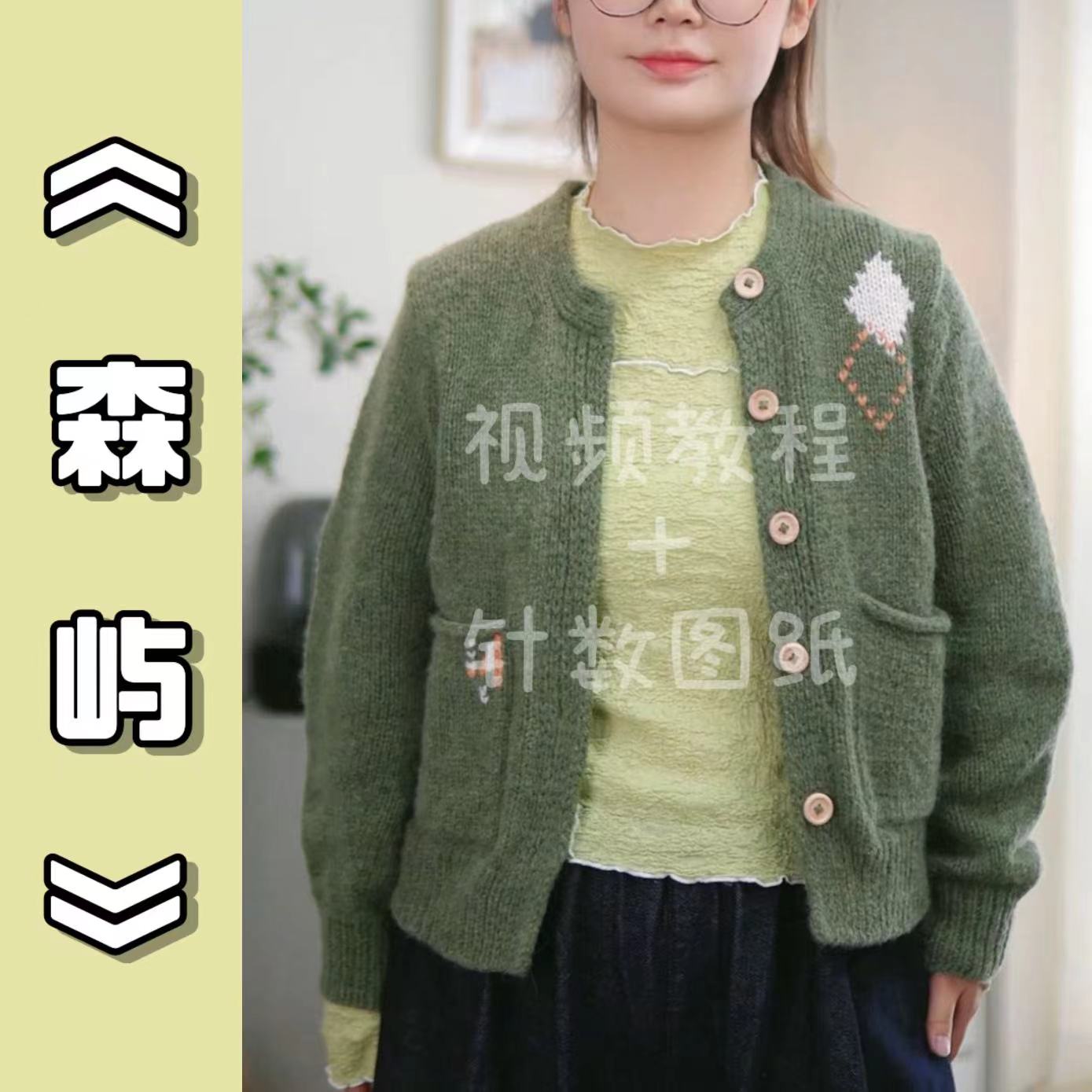 针情满满《森屿》从下往上编织视频教程后斜肩