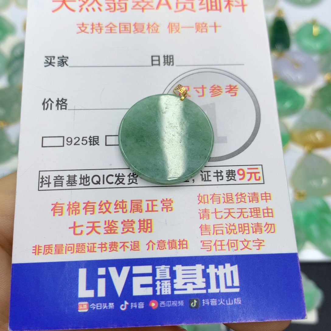 翡翠颈饰18K金镶嵌翡翠