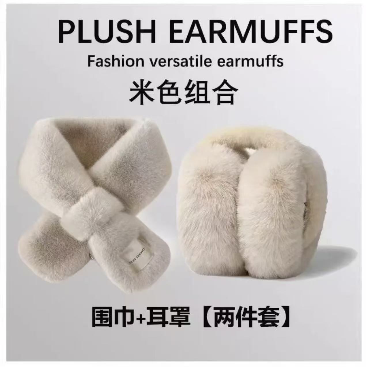 超值2件冬天冬季防冻毛绒可爱保暖防护耳罩可折叠+围巾