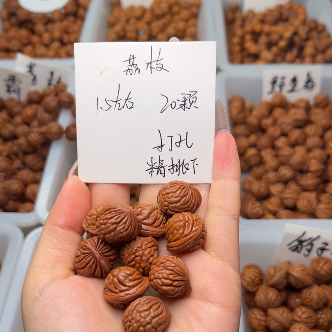 文玩核桃吊坠1.5左右荔枝