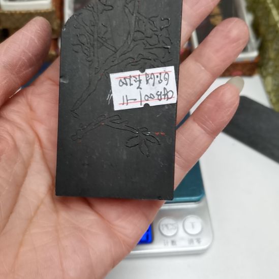 曹素功老墨残墨cyb001-11铁斋70g