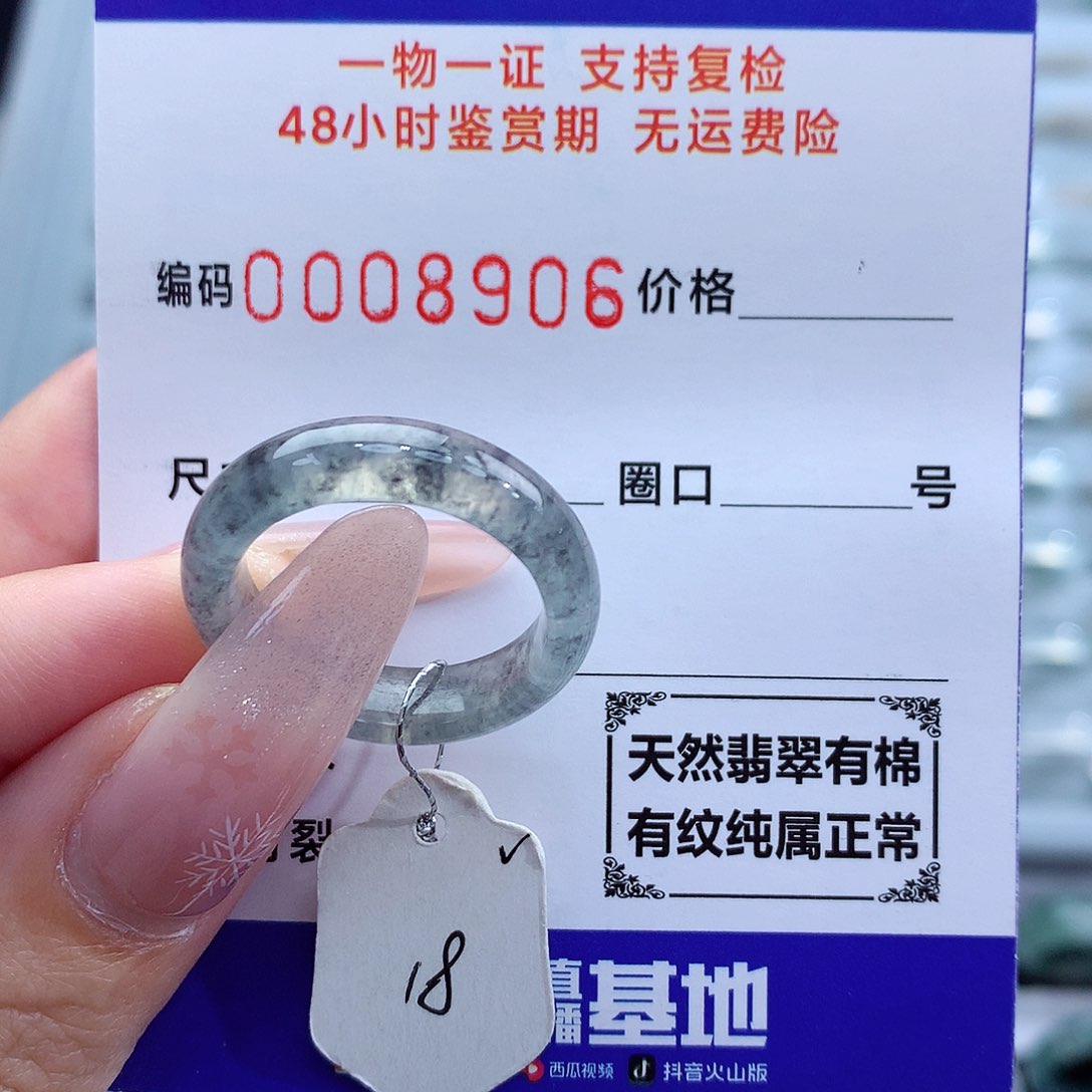 翡翠戒指未镶嵌T***o天然