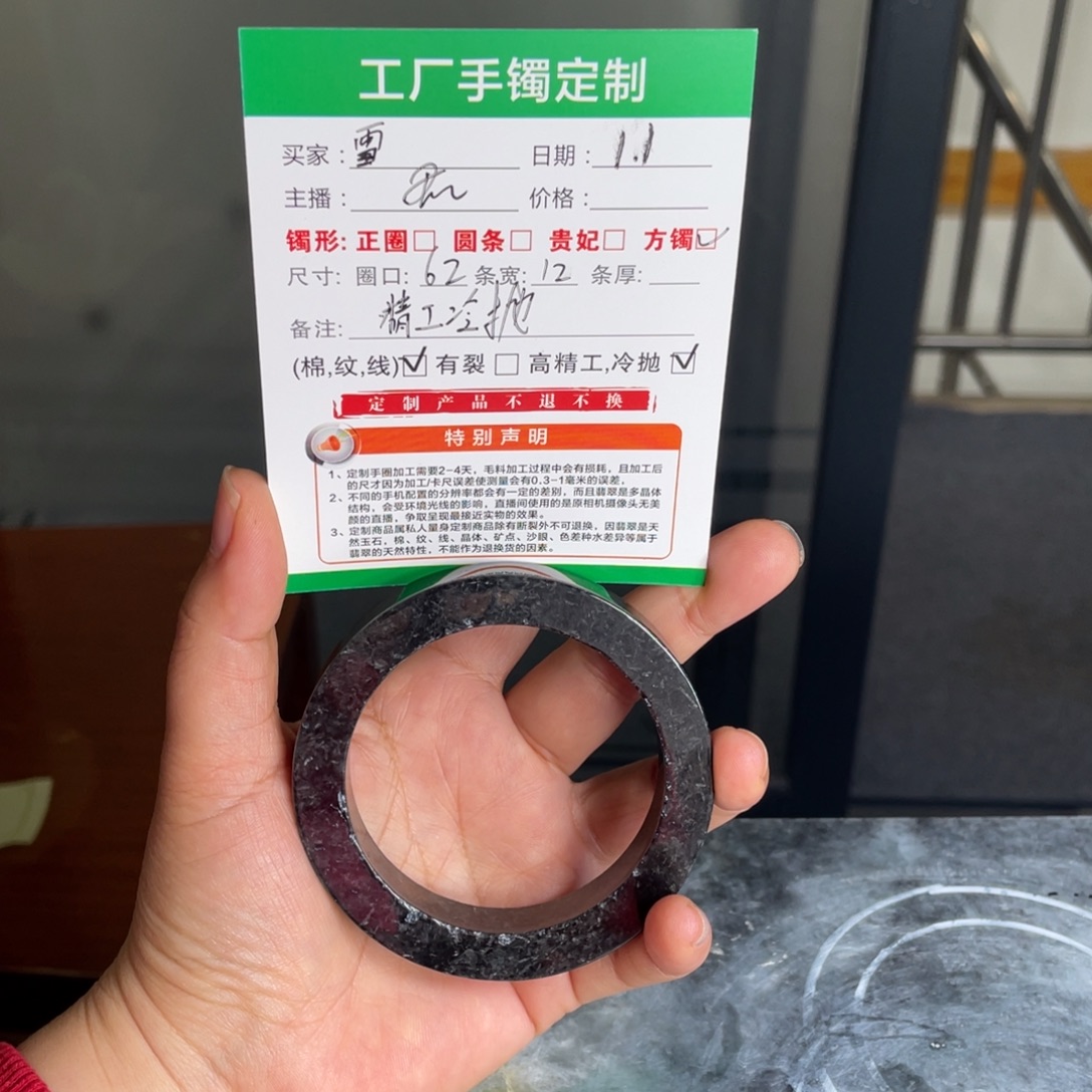 雪***过定制翡翠未镶嵌翡翠手镯