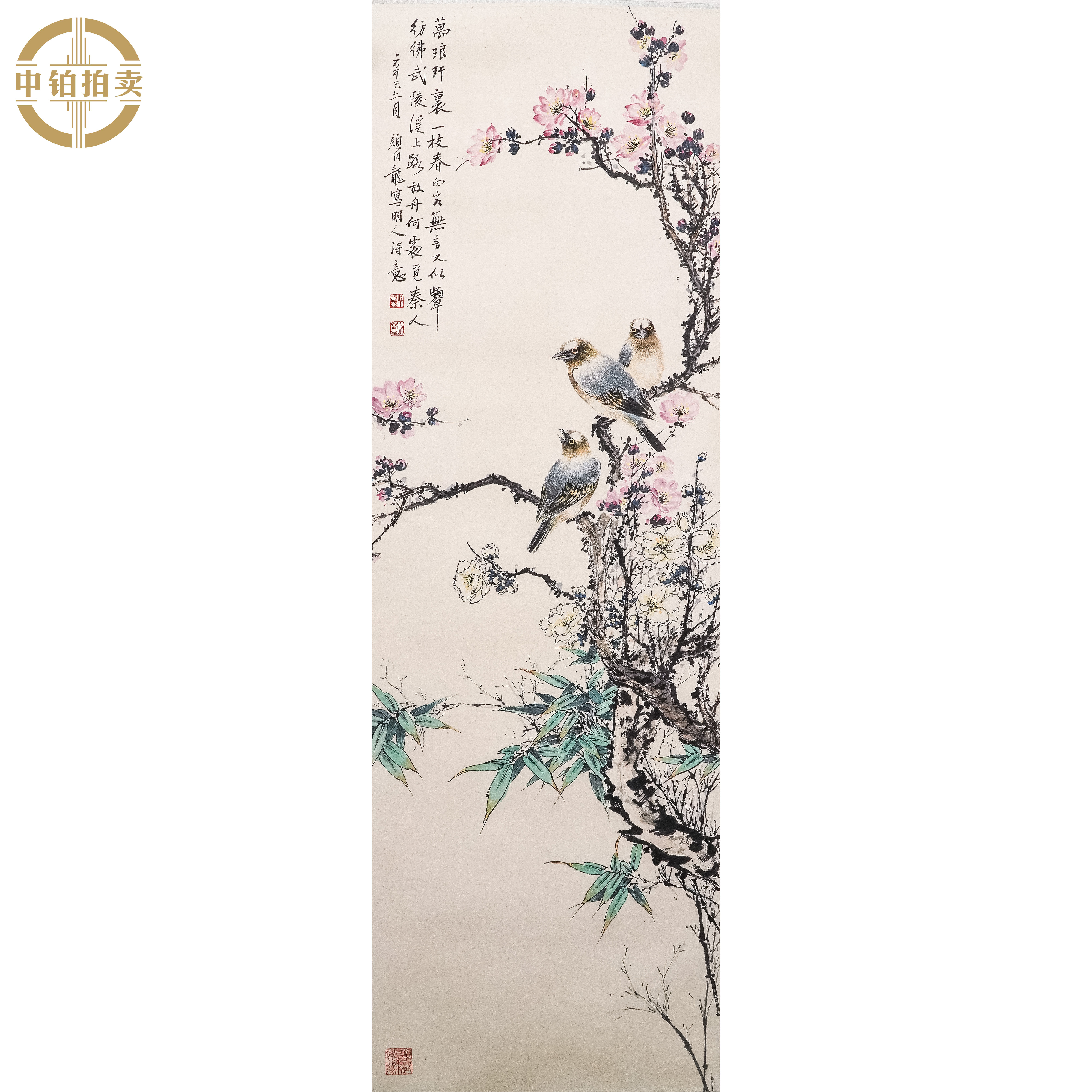 lot0268 颜伯龙 花鸟 立轴 34cm*106cm 约3.2平尺