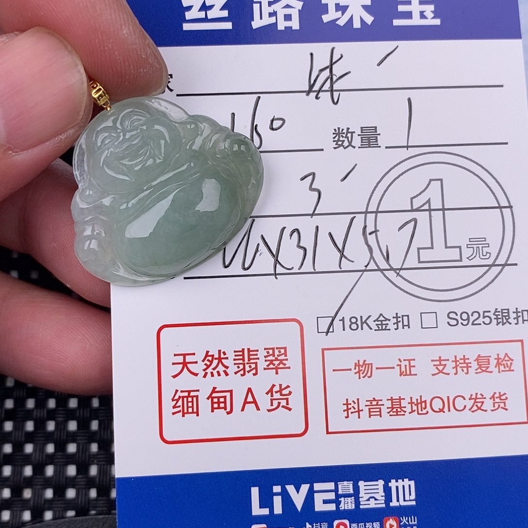 翡翠颈饰18K金镶嵌沐**风挂件