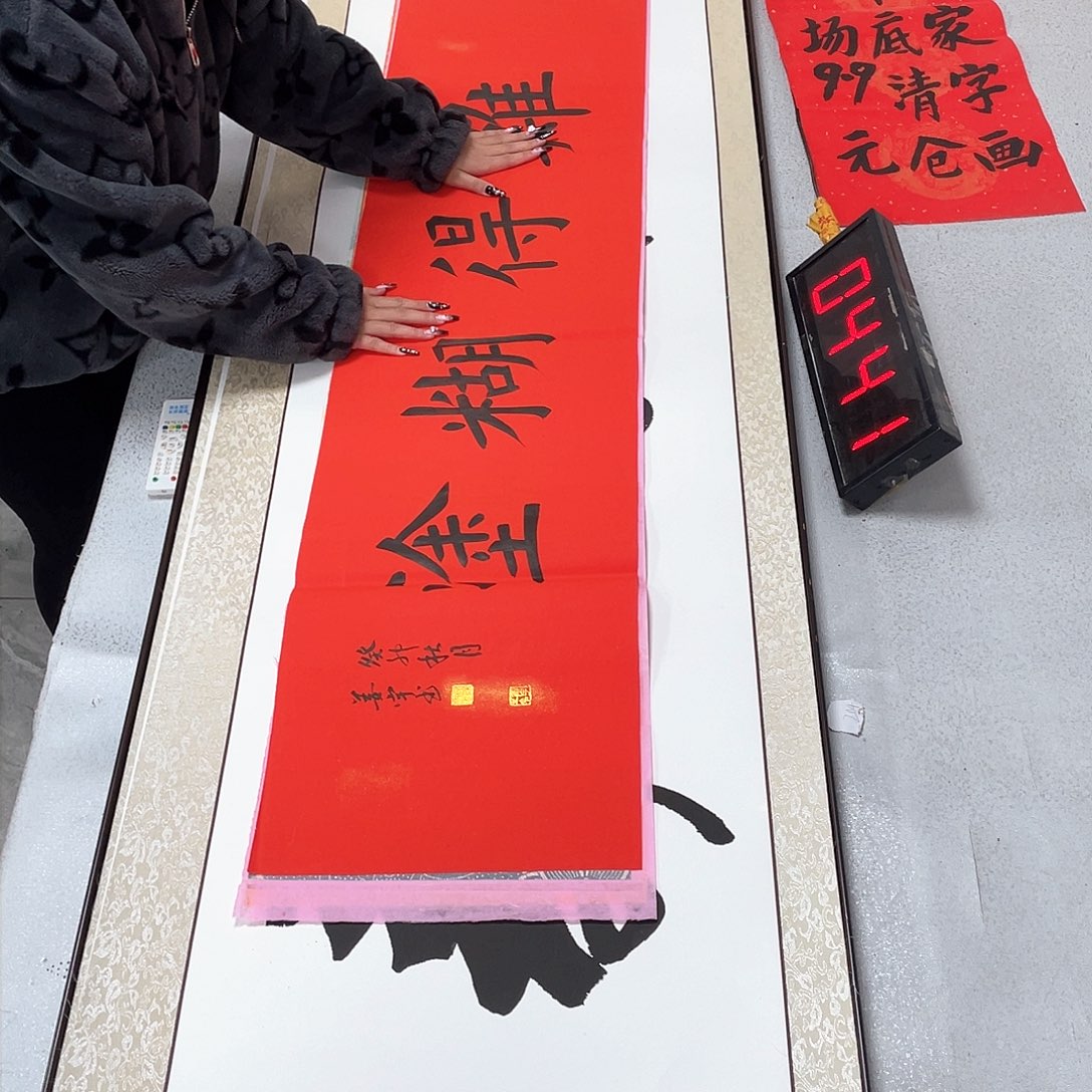 书法书法艺术的艺术