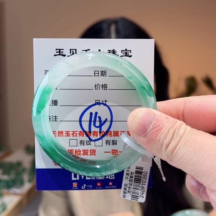 石英质玉手镯未镶嵌54