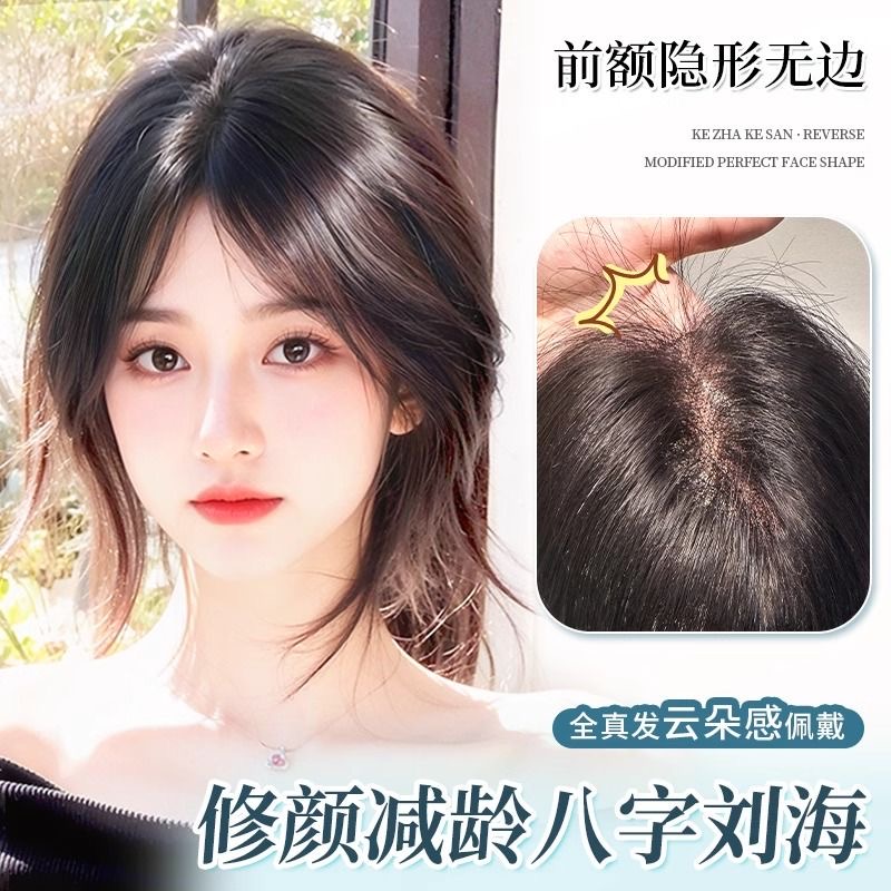 真人发丝定制头顶补发片透气遮白发一片式刘海假发片