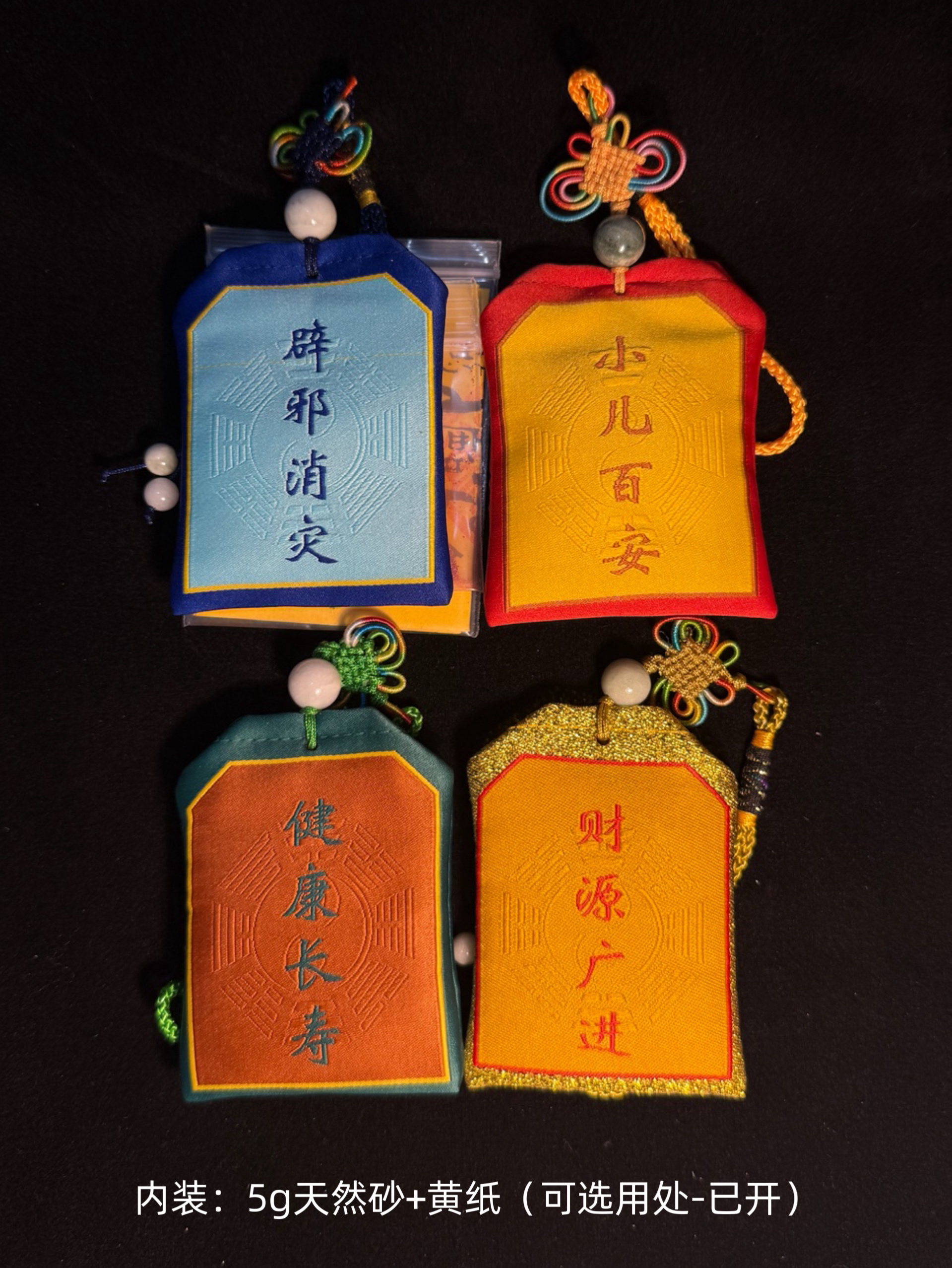 御守福袋符袋挂脖挂件