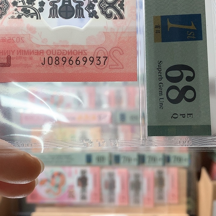 塑料尾号669937蛇年纪念钞