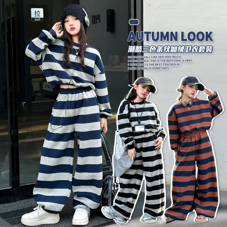 女童加绒套装冬装2025新款秋冬款休闲条纹卫衣阔腿裤中大童两件套