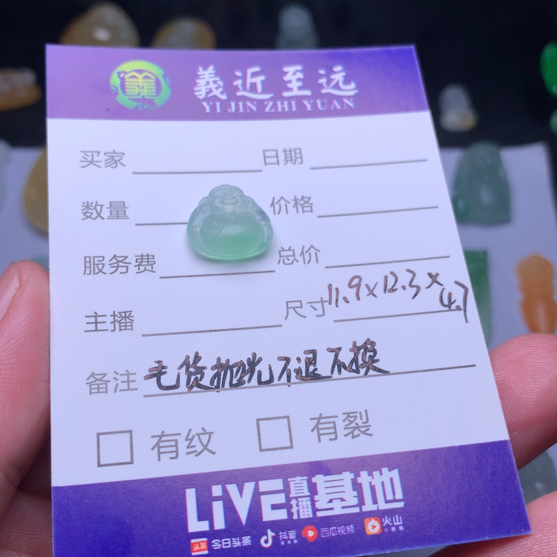 小***儿定制翡翠未镶嵌米总