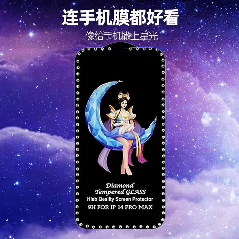 适用17promax苹果16pro超清钢化膜防窥15闪钻边框14高清13手机膜