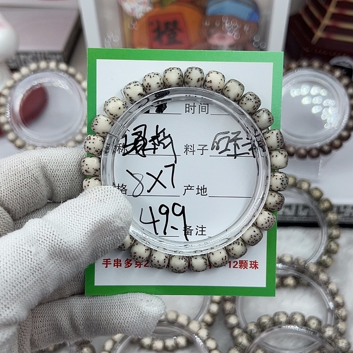 星月菩提手串绿背