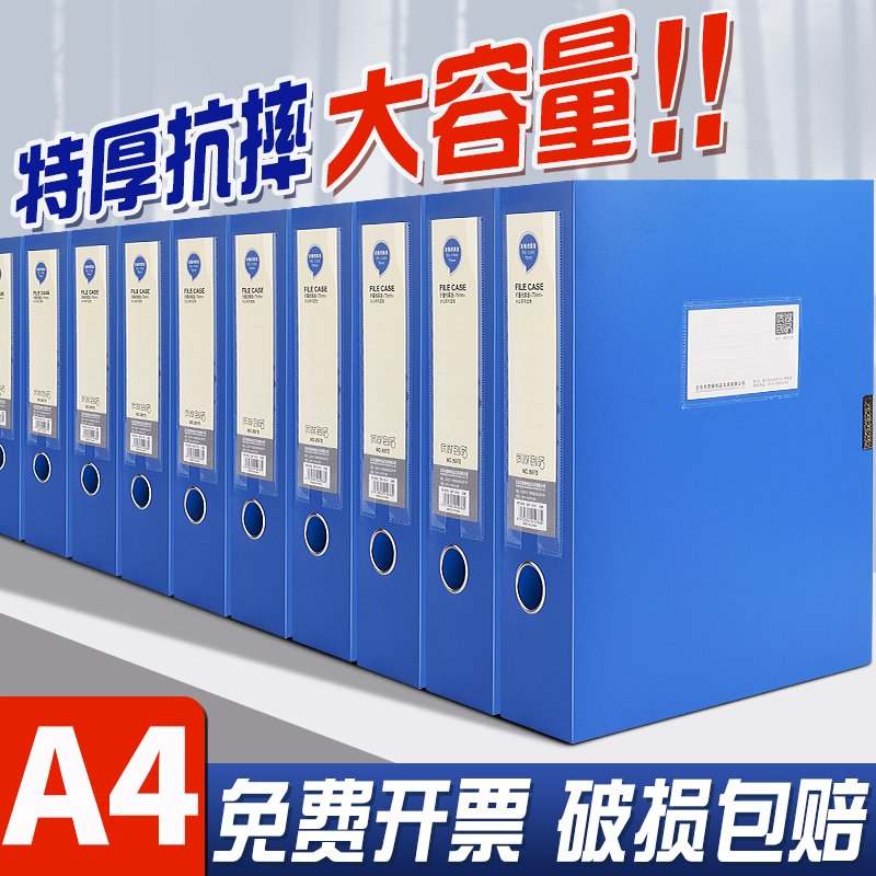 塑料档案盒文件盒收纳盒子干部人事档案财务凭证盒资料盒办公用品