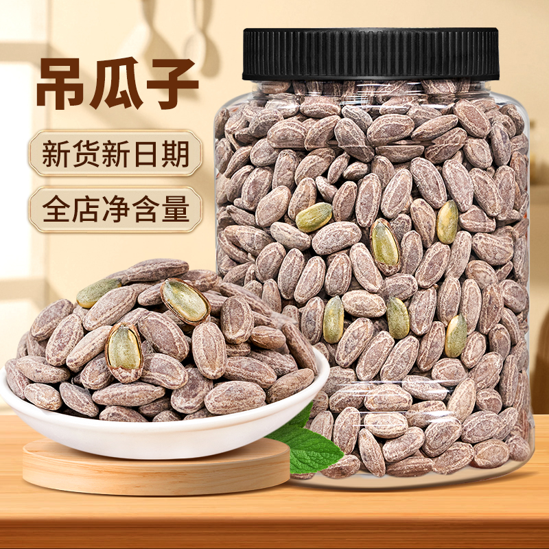 尚恰吊瓜子新货大颗粒奶油味原味孕妇办公室休闲干果零食坚果炒货