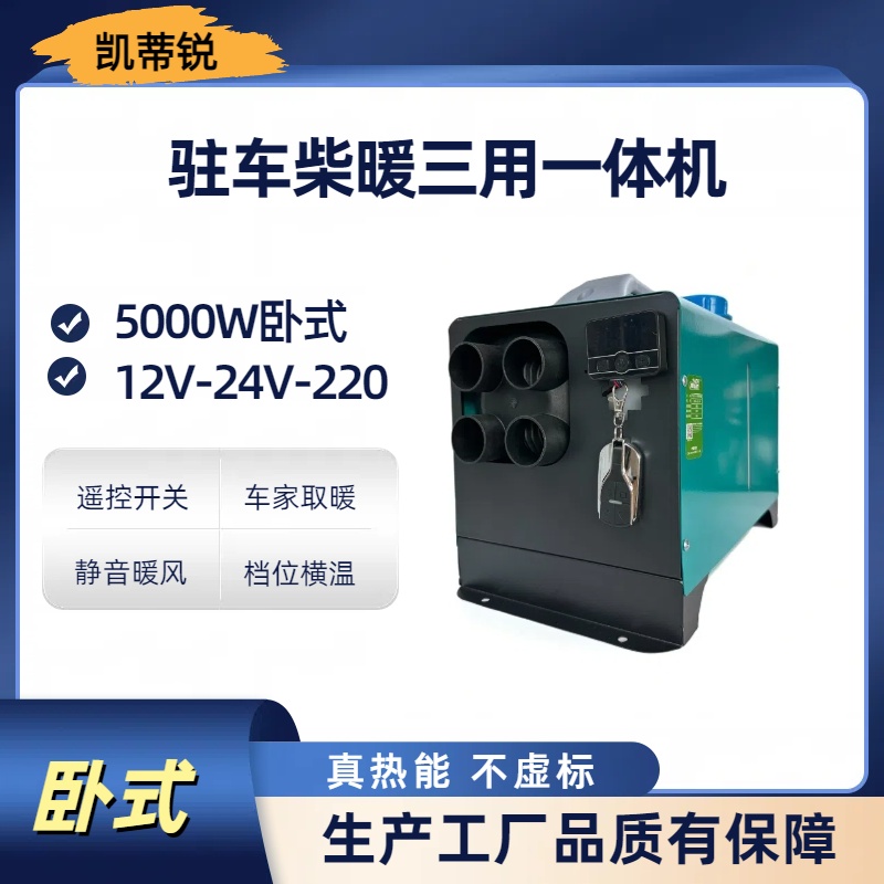 凯蒂锐三用一体机