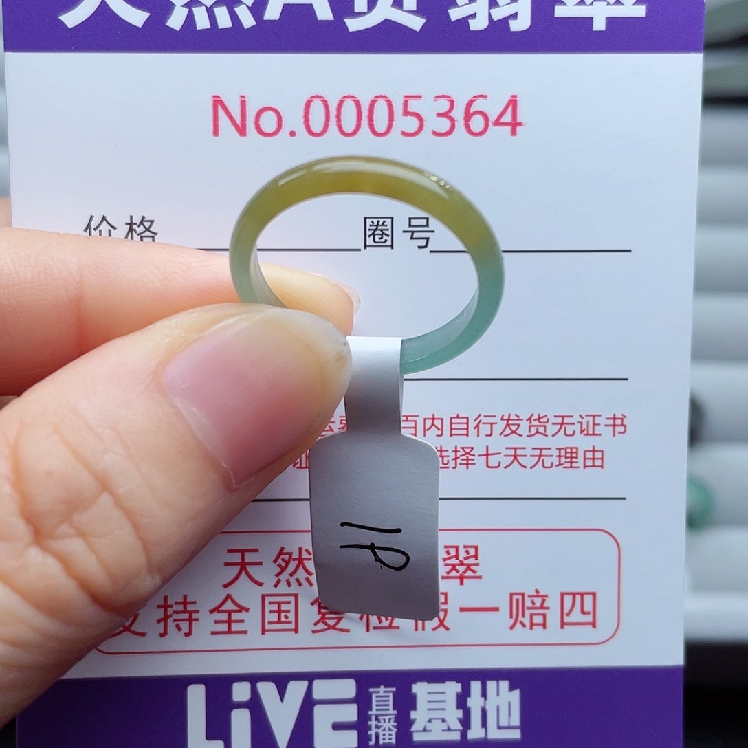 【闪购商品】翡翠戒指未镶嵌天然