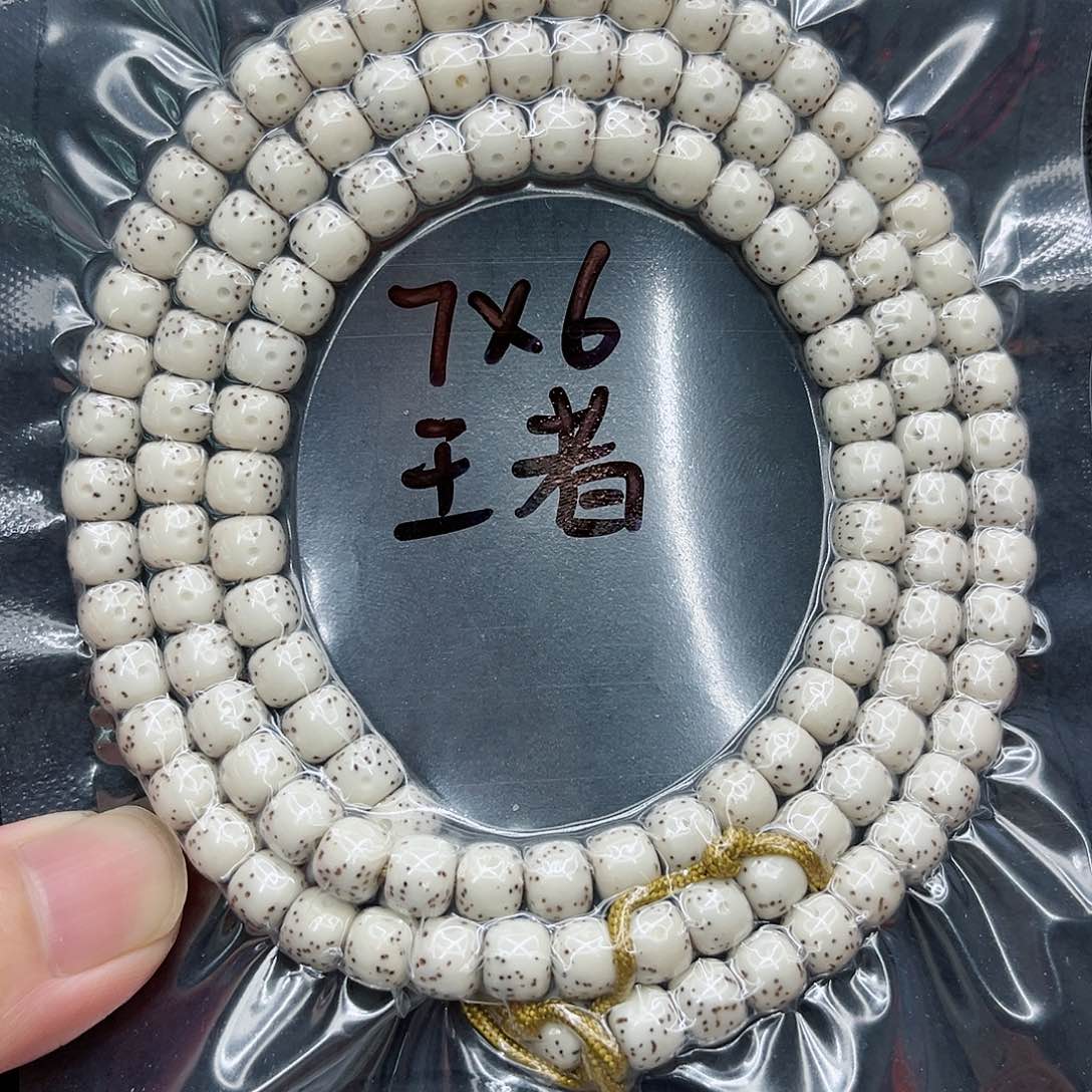 手串星月菩提子**.7-6原白