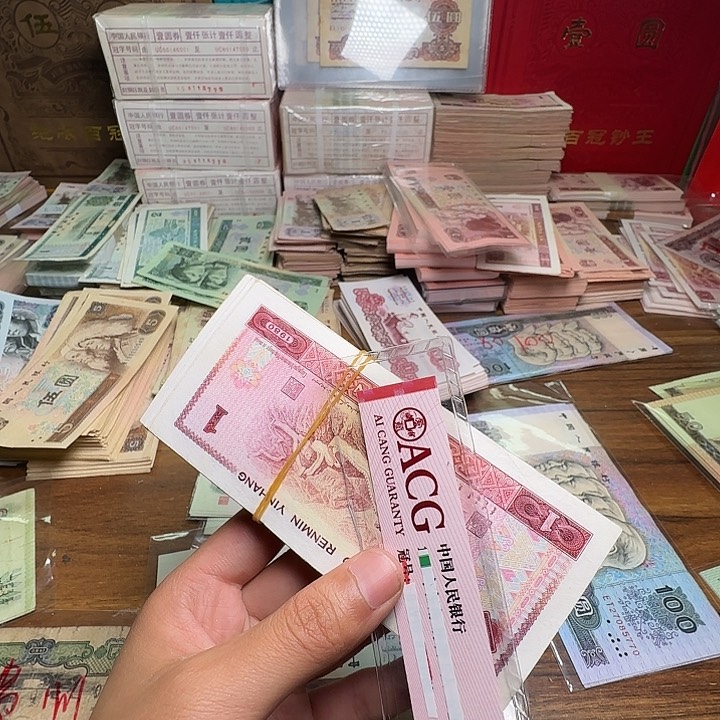 ?*月四版币801全新旧票散张单张100张