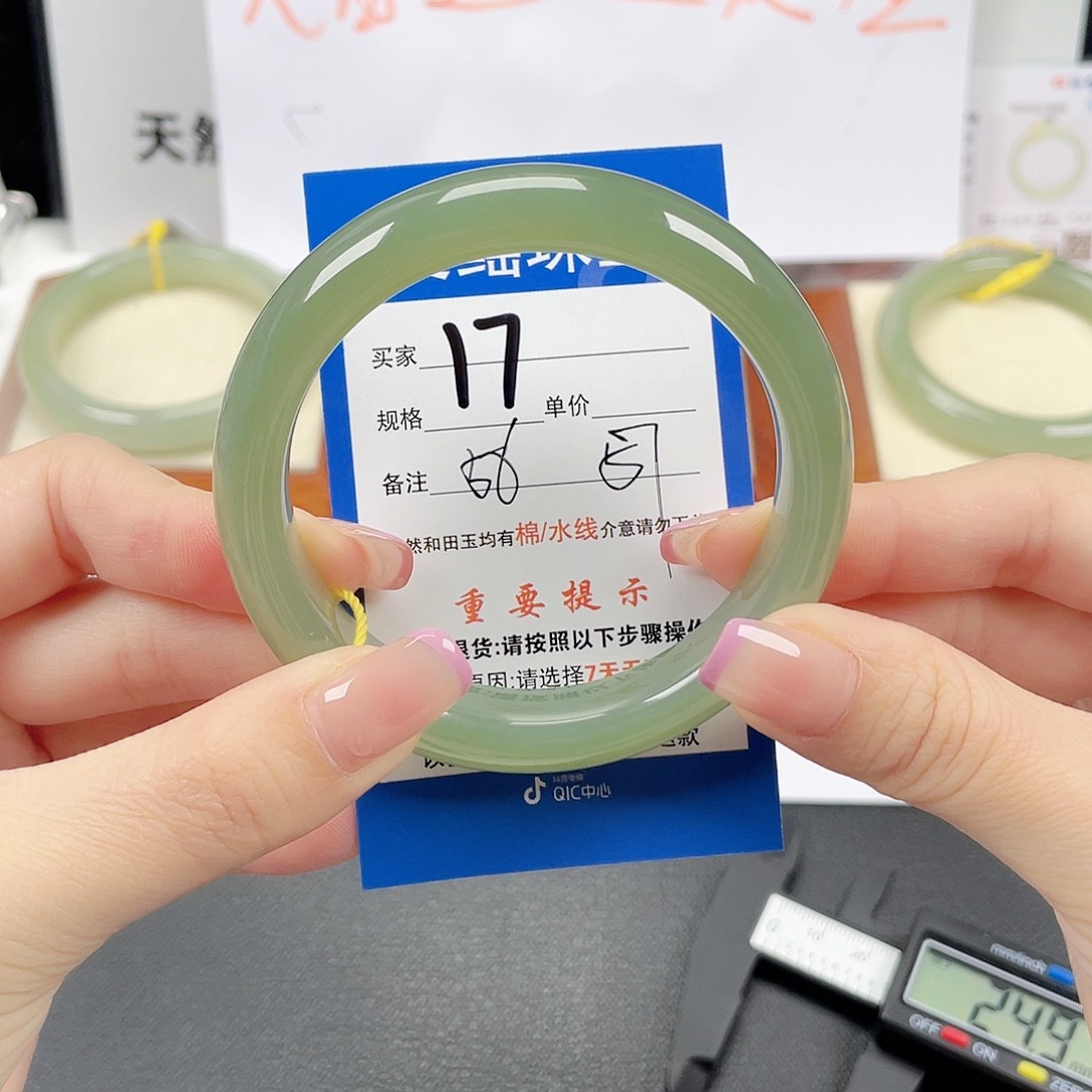 和田玉手镯未镶嵌