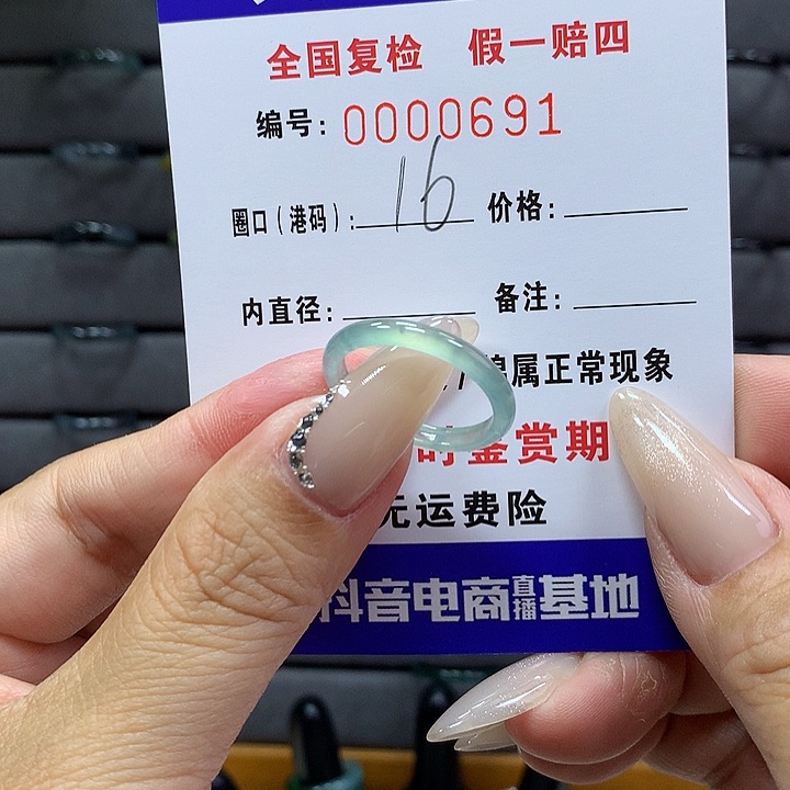 翡翠戒圈未镶嵌      691