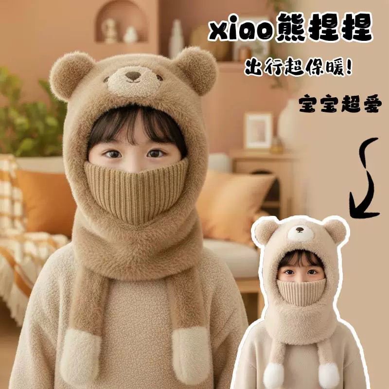 【一捏会响】冬季新款儿童帽子围脖面罩护耳一体保暖帽可爱小熊帽