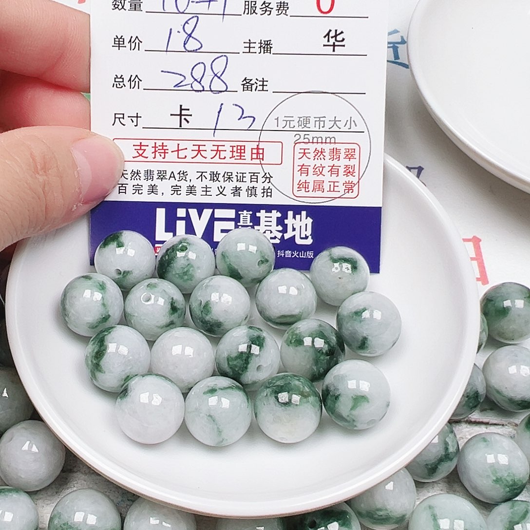 红***皮翡翠散珠多样性发货