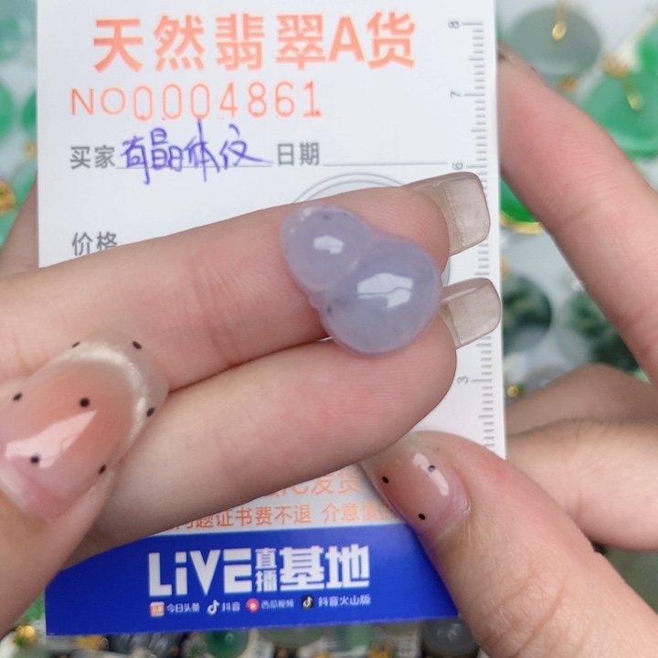 翡翠未镶嵌颈饰葫芦