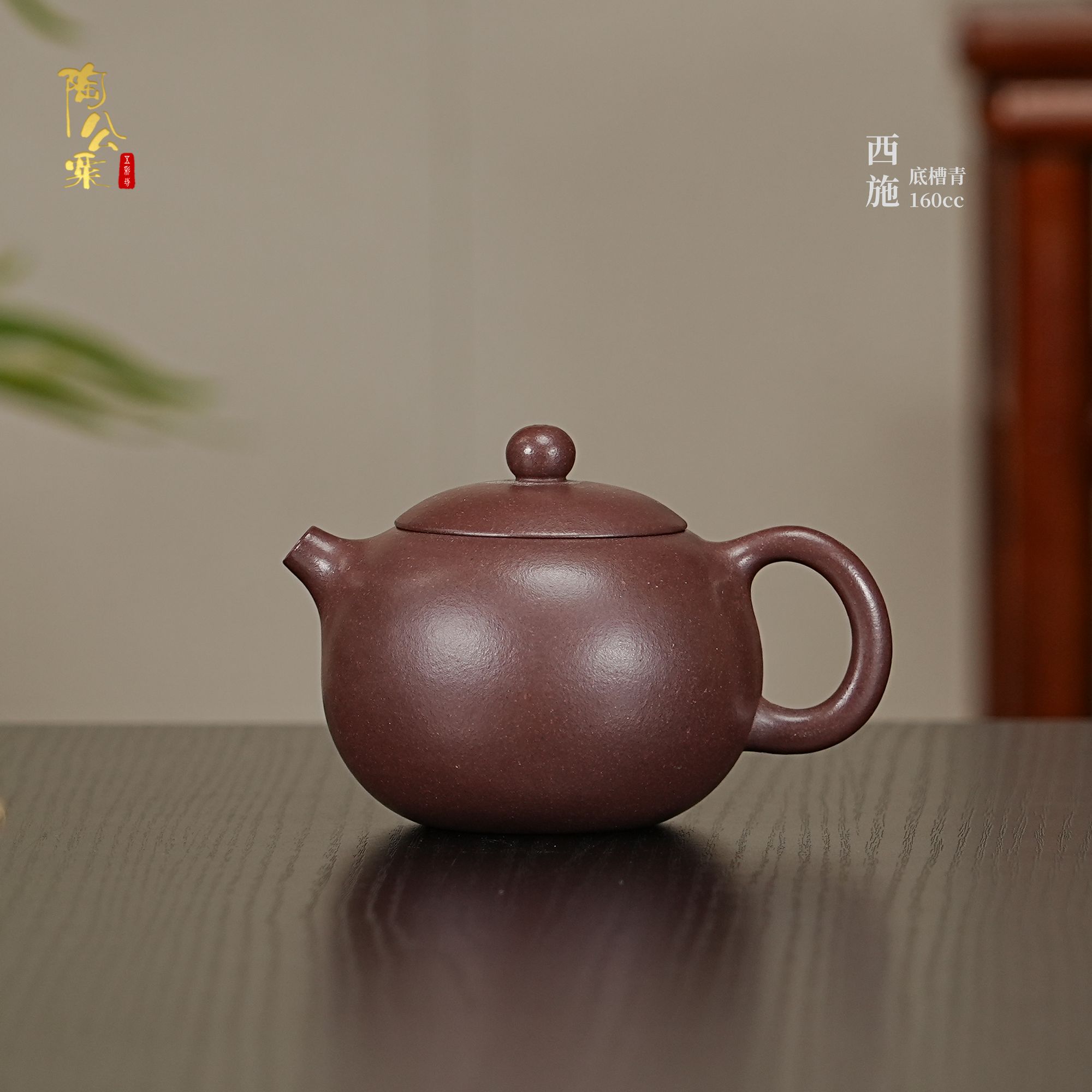 陶公粟原矿四号井底槽青《西施》160cc朱启华手制精美紫砂壶