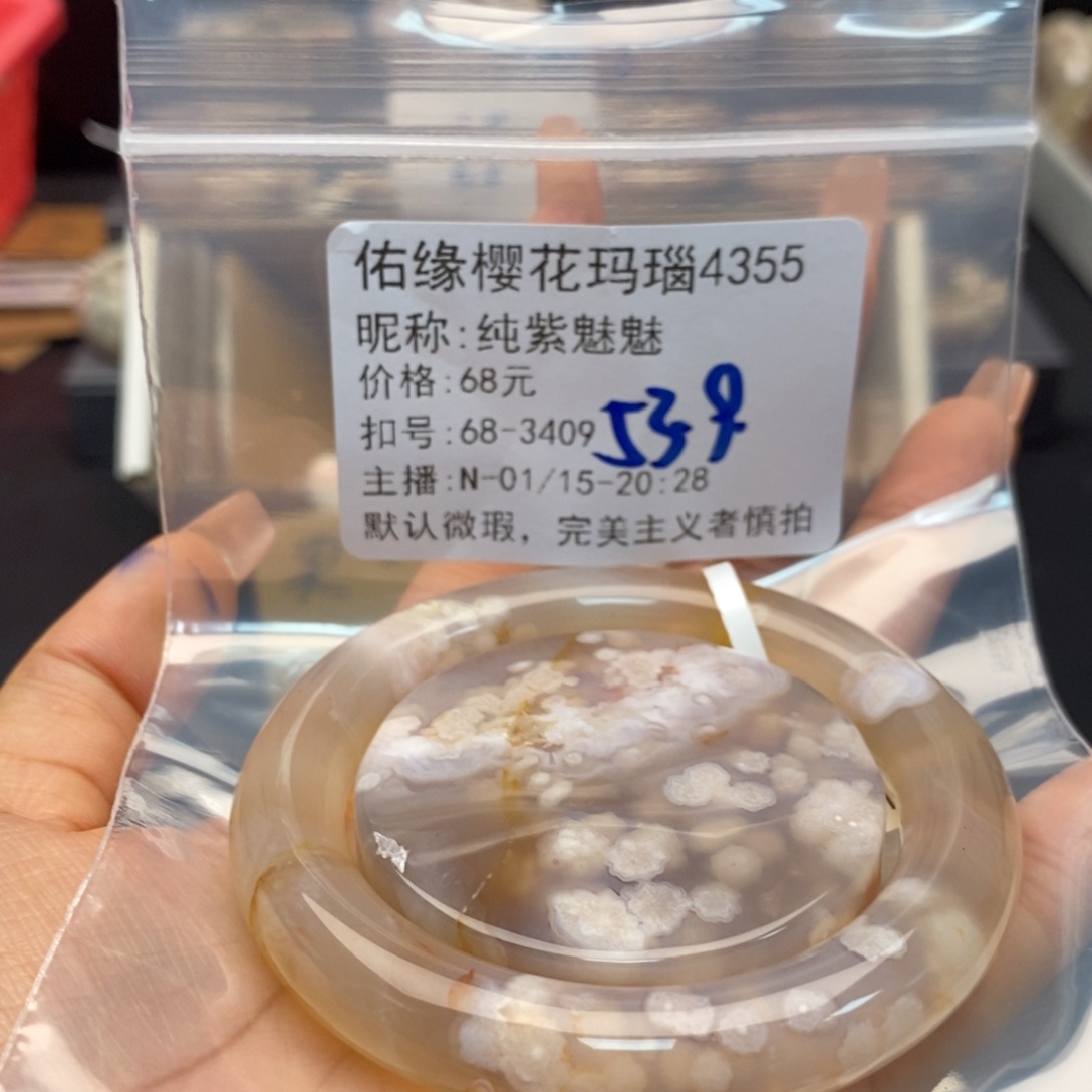 玛瑙/玉髓手镯合金纯**魅