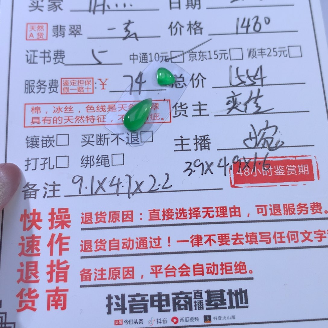 翡翠颈饰未镶嵌T**s一套