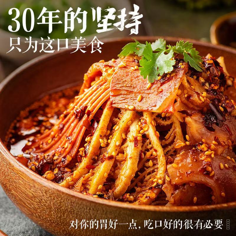 【夫妻肺片，买1送1】四川特产卤味零食香辣红油凉拌熟食开袋即食