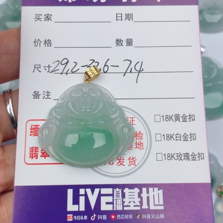 颈饰未镶嵌翡翠阳****╮缅甸翡翠A货
