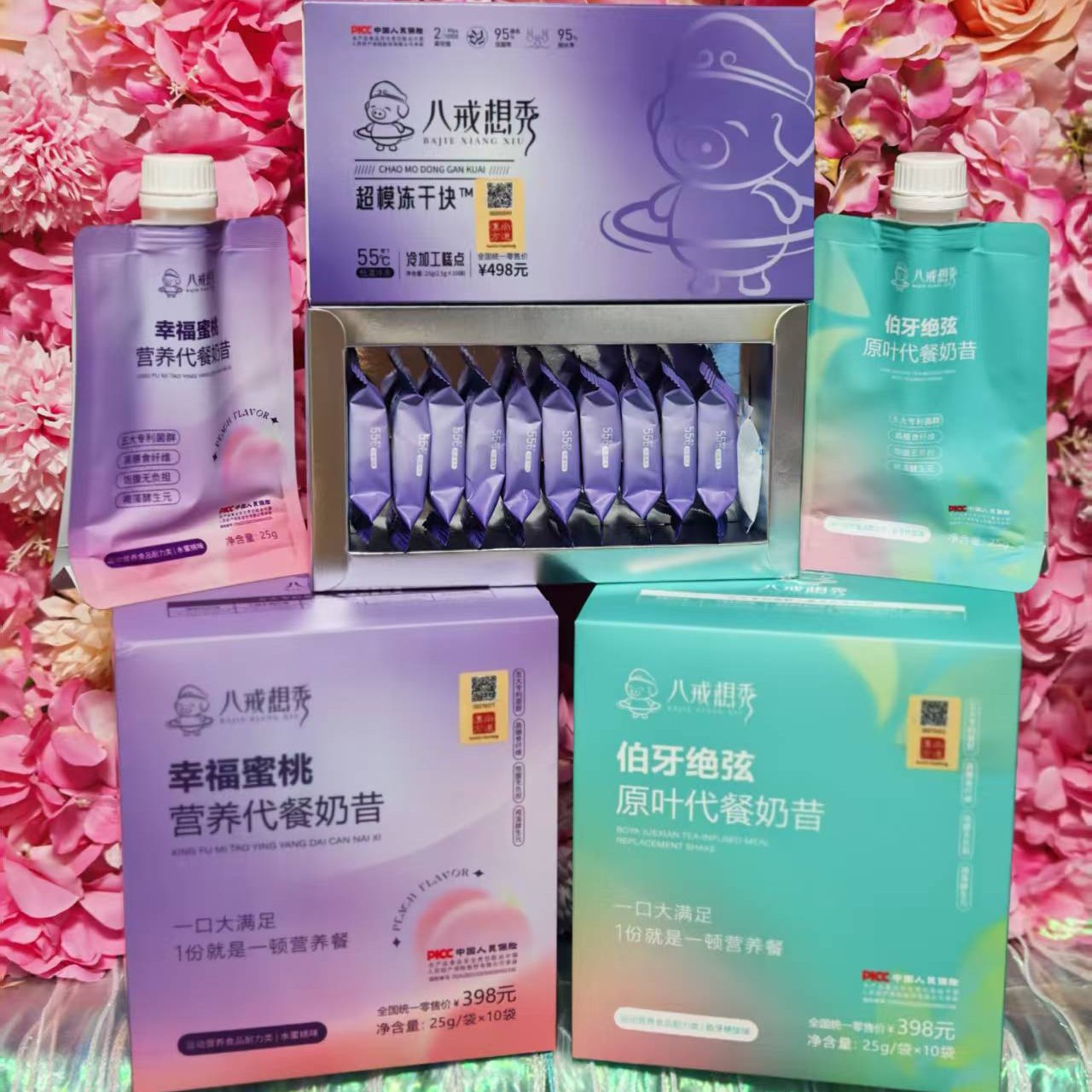 代餐奶昔饱腹代餐畅享苗条身材