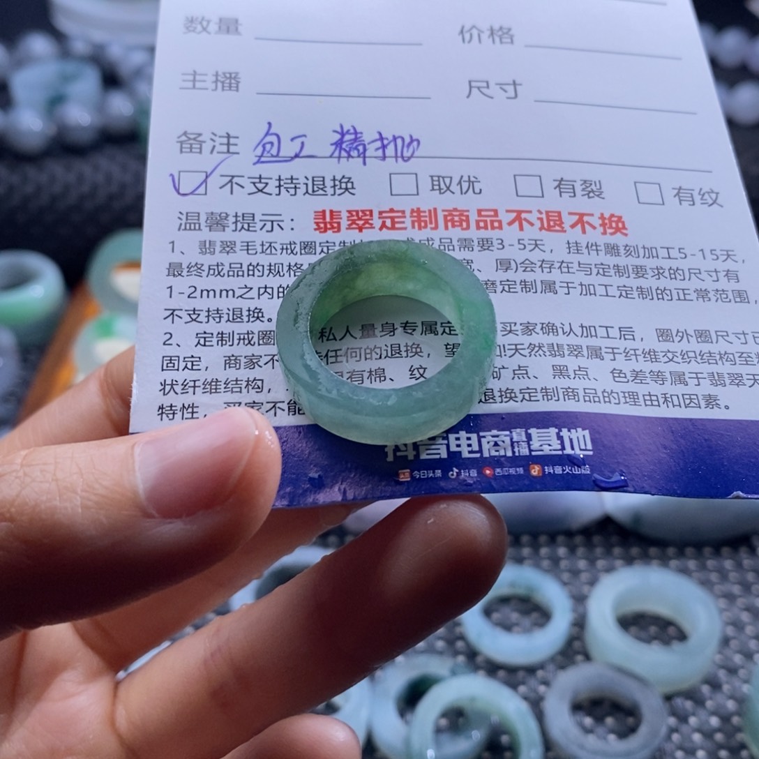 。***。定制翡翠未镶嵌戒指
