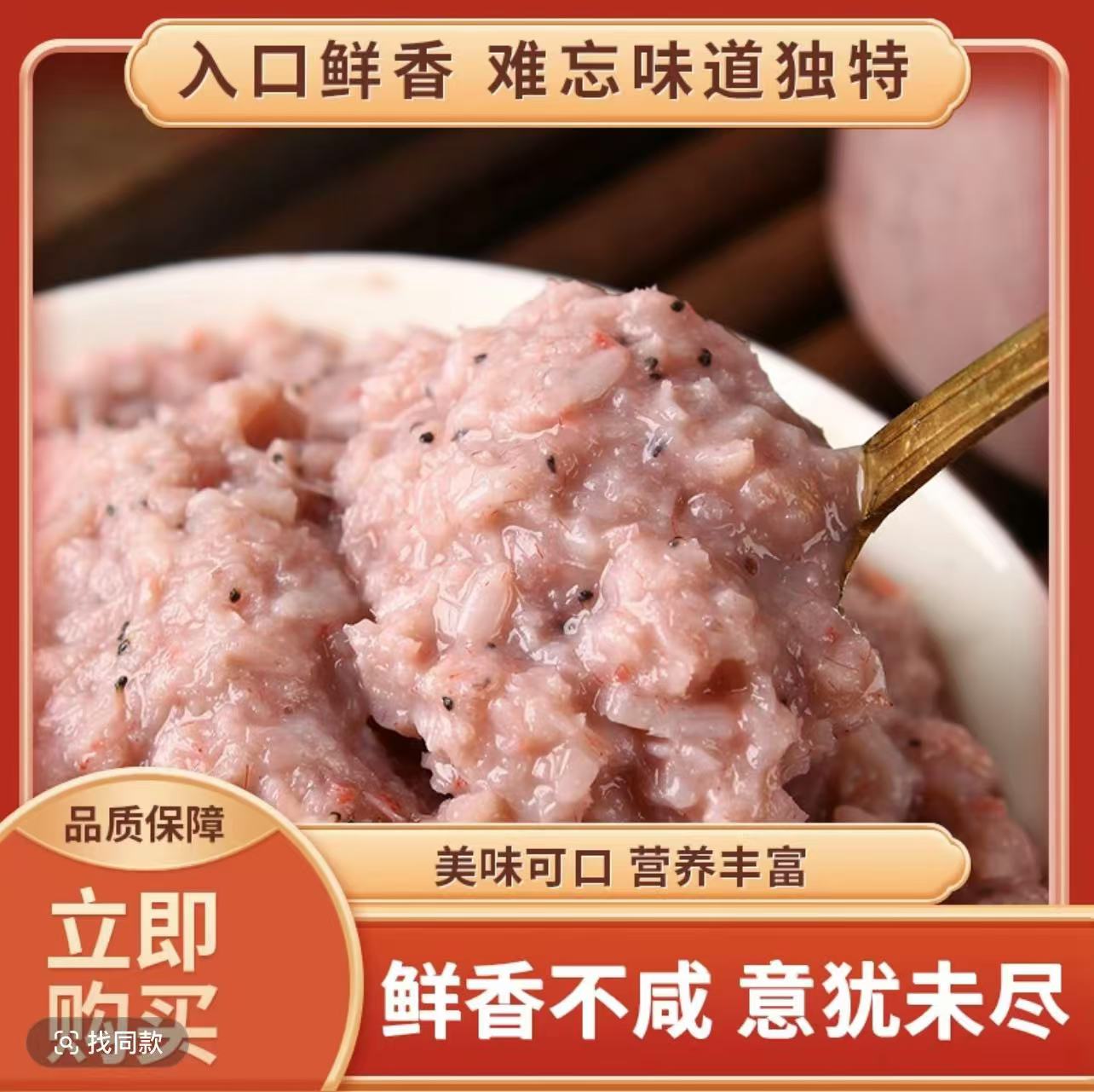 山东特产虾酱正宗纯手工海鲜酱即食自制鲜虾原味虾酱优质鲜美