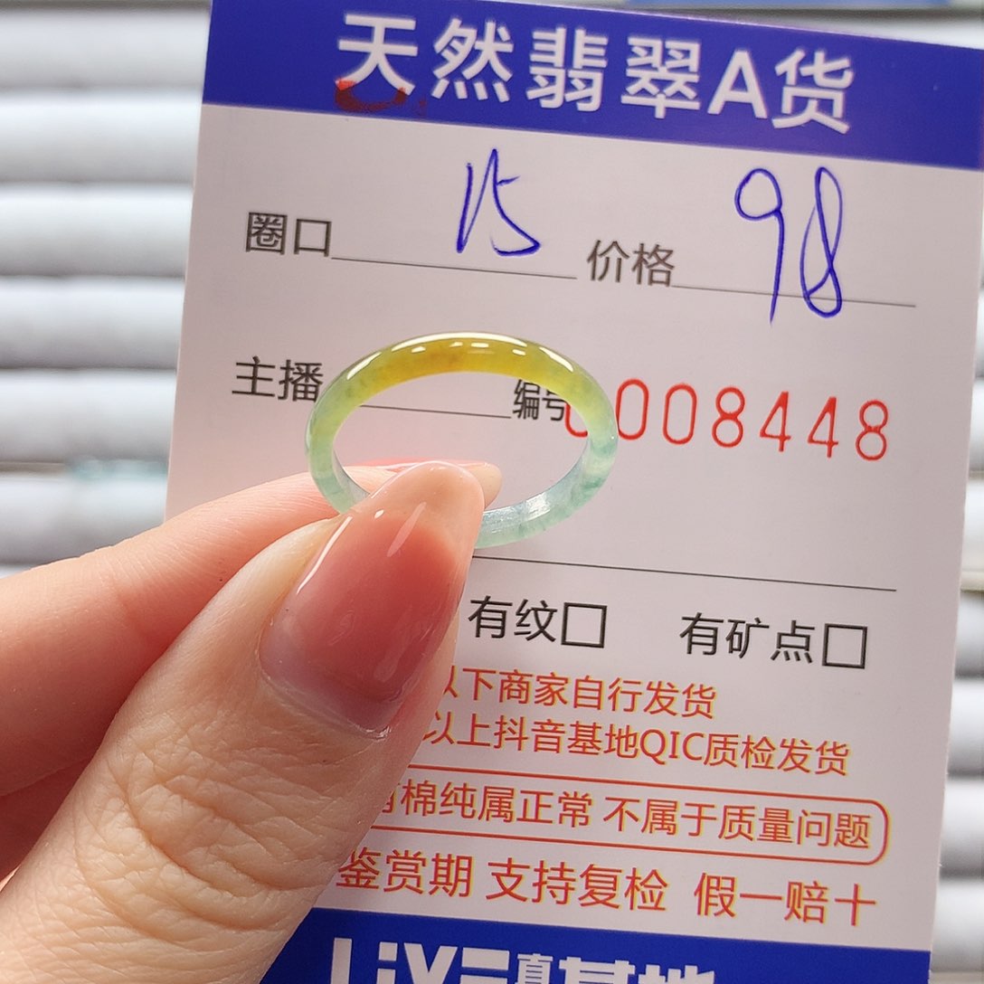翡翠戒指未镶嵌翡翠