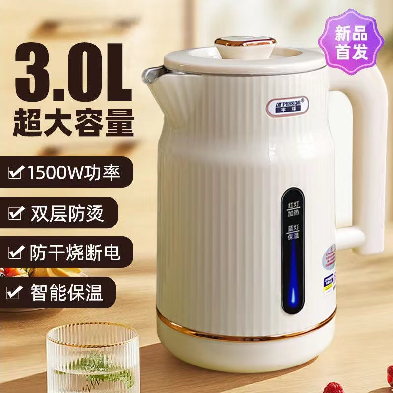 半球电热水壶自动断电家用不锈钢电热保温一体烧水壶大容量开水壶