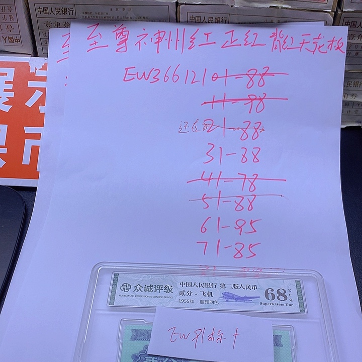 龙***瑞EW91标十一组一组一组