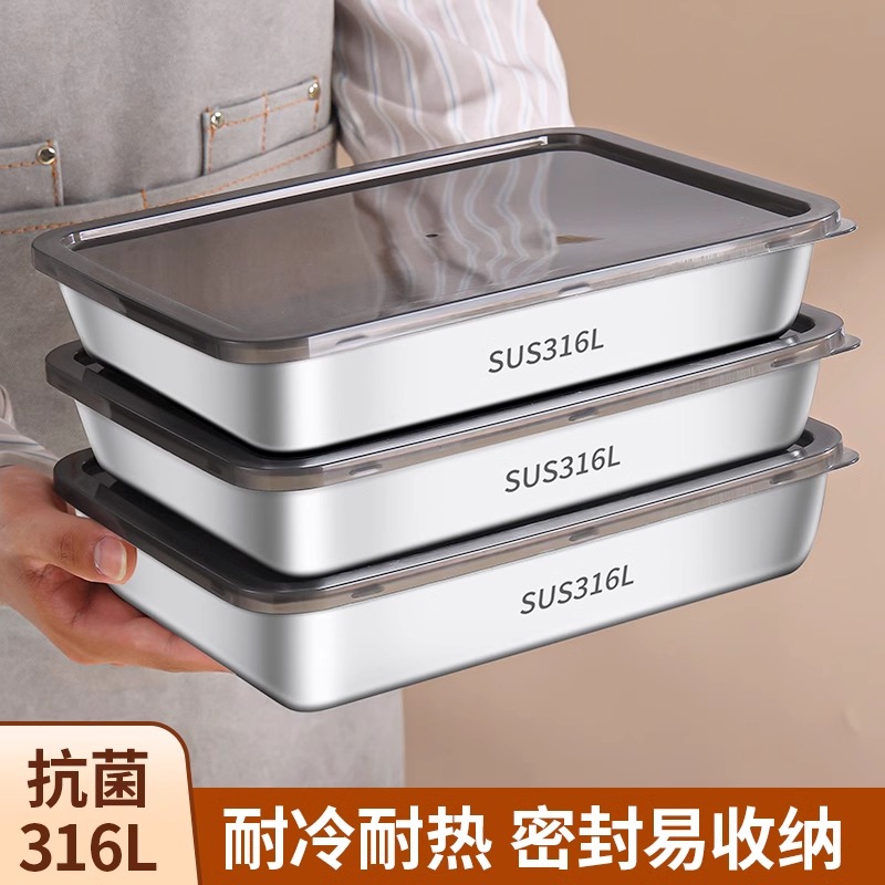 316不锈钢方盘带盖保鲜盒托盘方盒长方形盘子加厚备菜盘