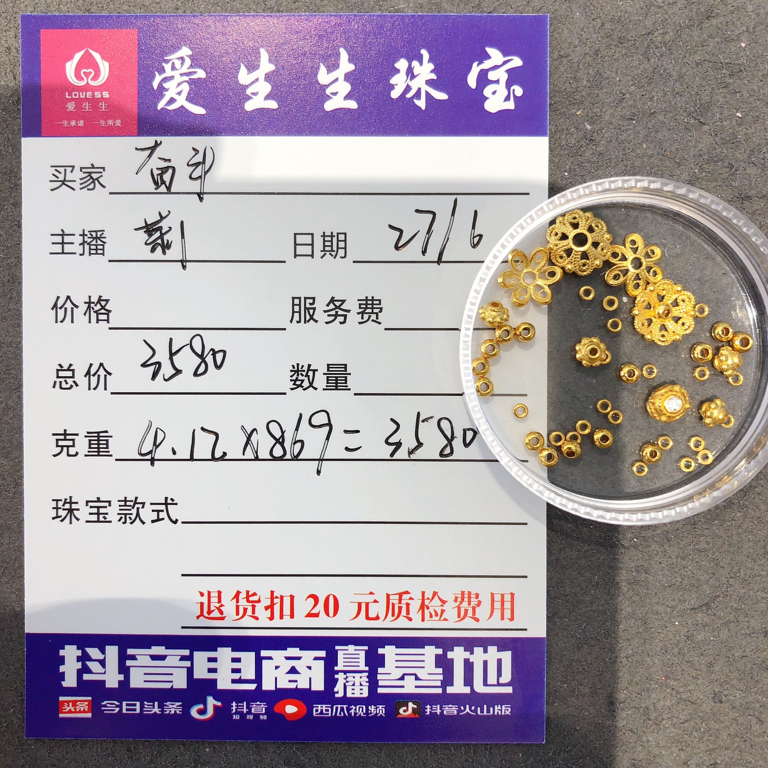 足金999素金古法吊坠花托！莉